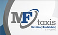 Λογότυπο MFTAXIS ΦΟΥΛΕΔΑΚΗΣ ΜΕΝΕΛΑΟΣ & ΣΥΝΕΡΓΑΤΕΣ