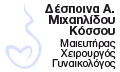 Λογότυπο ΜΙΧΑΗΛΙΔΟΥ Α. ΔΕΣΠΟΙΝΑ