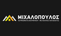 Λογότυπο ΜΙΧΑΛΟΠΟΥΛΟΥ ΝΙΚ. ΥΙΟΙ ΟΕ