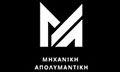 Logo MICHANIKI APOLYMANTIKI