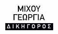 Logo MICHOU GEORGIA