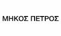 Logo MIKOS PETROS