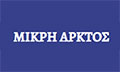 Λογότυπο ΜΙΚΡΗ ΑΡΚΤΟΣ