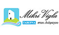 Λογότυπο MIKRI VIGLA