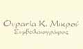 Logo MIKROU K. OURANIA