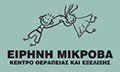Λογότυπο ΜΙΚΡΟΒΑ ΕΙΡΗΝΗ - ΚΕΝΤΡΟ ΘΕΡΑΠΕΙΑΣ ΚΑΙ ΕΞΕΛΙΞΗΣ