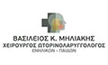 Λογότυπο ΜΗΛΙΑΚΗΣ Κ. ΒΑΣΙΛΕΙΟΣ