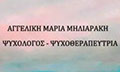 Λογότυπο ΜΗΛΙΑΡΑΚΗ ΑΓΓΕΛΙΚΗ ΜΑΡΙΑ