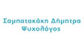 Logo MIMENTE - SAMPATAKAKI DIMITRA