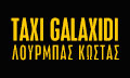 Λογότυπο MINIVAN TAXI GALAXIDI - ΛΟΥΡΜΠΑΣ ΚΩΣΤΑΣ