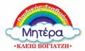 Λογότυπο ΜΗΤΕΡΑ - ΒΟΓΙΑΤΖΗ ΚΛΕΙΩ