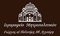 Λογότυπο ΜΗΤΡΟΠΟΛΙΤΙΚΟΝ ΙΕΡΟΡΑΦΕΙΟ ΑΓΓΟΥΡΗΣ ΓΕΩΡΓΙΟΣ