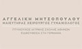 Logo MITSOPOULOU AGGELIKI