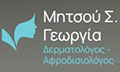 Λογότυπο ΜΗΤΣΟΥ ΓΕΩΡΓΙΑ