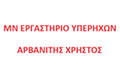 Λογότυπο ΜΝ ΔΙΑΓΝΩΣΤΙΚΟ ΚΕΝΤΡΟ ΥΠΕΡΗΧΩΝ