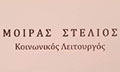 Logo MOIRAS STELIOS