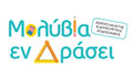 Logo MOLYVIA EN DRASEI