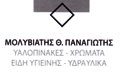 Λογότυπο ΜΟΛΥΒΙΑΤΗΣ Θ. ΠΑΝΑΓΙΩΤΗΣ