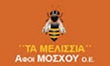 Λογότυπο ΜΟΣΧΟΥ ΑΦΟΙ ΟΕ - ΤΑ ΜΕΛΙΣΣΙΑ