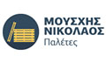 Λογότυπο ΜΟΥΣΧΗΣ ΝΙΚΟΛΑΟΣ
