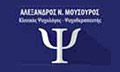 Λογότυπο ΜΟΥΣΟΥΡΟΣ ΑΛΕΞΑΝΔΡΟΣ