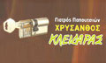 Logo MOYSIADIS PANAGIOTIS - CHRYSANTHOS