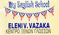 Λογότυπο MY ENGLISH SCHOOL - VAZAKA V. ELENI
