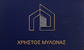 Λογότυπο ΜΥΛΩΝΑΣ ΧΡΗΣΤΟΣ