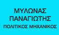 Logo MYLONAS PANAGIOTIS