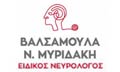 Λογότυπο ΜΥΡΙΔΑΚΗ ΒΑΛΣΑΜΟΥΛΑ