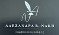 Logo NAKI ALEXANDRA