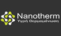 Logo NANOTHERM® - SOFOULIS TIMOTHEOS