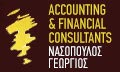 Λογότυπο ΝΑΣΟΠΟΥΛΟΣ ΓΕΩΡΓΙΟΣ & ΣΙΑ Ε.Ε.