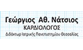 Logo NATSIOS GEORGIOS