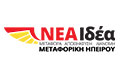 Logo NEA IDEA METAFORIKI IPEIROU IKE