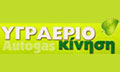 Logo NIKOLAIDIS ANASTASIOS - AUTOGAS