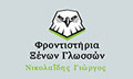 Logo NIKOLAIDIS S. GEORGIOS