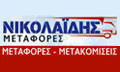 Logo NIKOLAIDIS TRANSPORTS