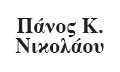 Λογότυπο ΝΙΚΟΛΑΟΥ ΠΑΝΟΣ