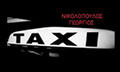 Logo NIKOLOPOULOS GEORGIOS