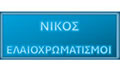 Λογότυπο ΝΙΚΟΣ