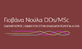 Logo NOULA D. GIOVANA