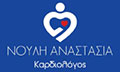 Λογότυπο ΝΟΥΛΗ Α. ΑΝΑΣΤΑΣΙΑ