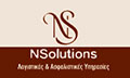 Λογότυπο NSOLUTIONS - ΔΙΟΝΥΣΙΑΔΗ Ν. - ΚΑΤΕΡΓΑΡΑΚΗΣ Σ.