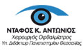 Logo NTAFOS ANTONIOS