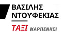 Λογότυπο ΝΤΟΥΦΕΚΙΑΣ ΒΑΣΙΛΕΙΟΣ 24H