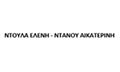 Λογότυπο ΝΤΟΥΛΑ ΕΛΕΝΗ - ΝΤΑΝΟΥ ΑΙΚΑΤΕΡΙΝΗ