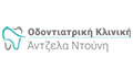 Λογότυπο ΝΤΟΥΝΗ ΑΝΤΖΕΛΑ