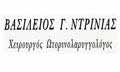 Λογότυπο ΝΤΡΙΝΙΑΣ ΒΑΣΙΛΕΙΟΣ