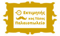 Λογότυπο Ο ΕΚΤΙΜΗΤΗΣ